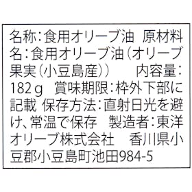 東洋オリーブ 小豆島産 エキストラバージンオリーブオイルを検証レビュー!エキストラバージンオリーブオイルの選び方も紹介 5
