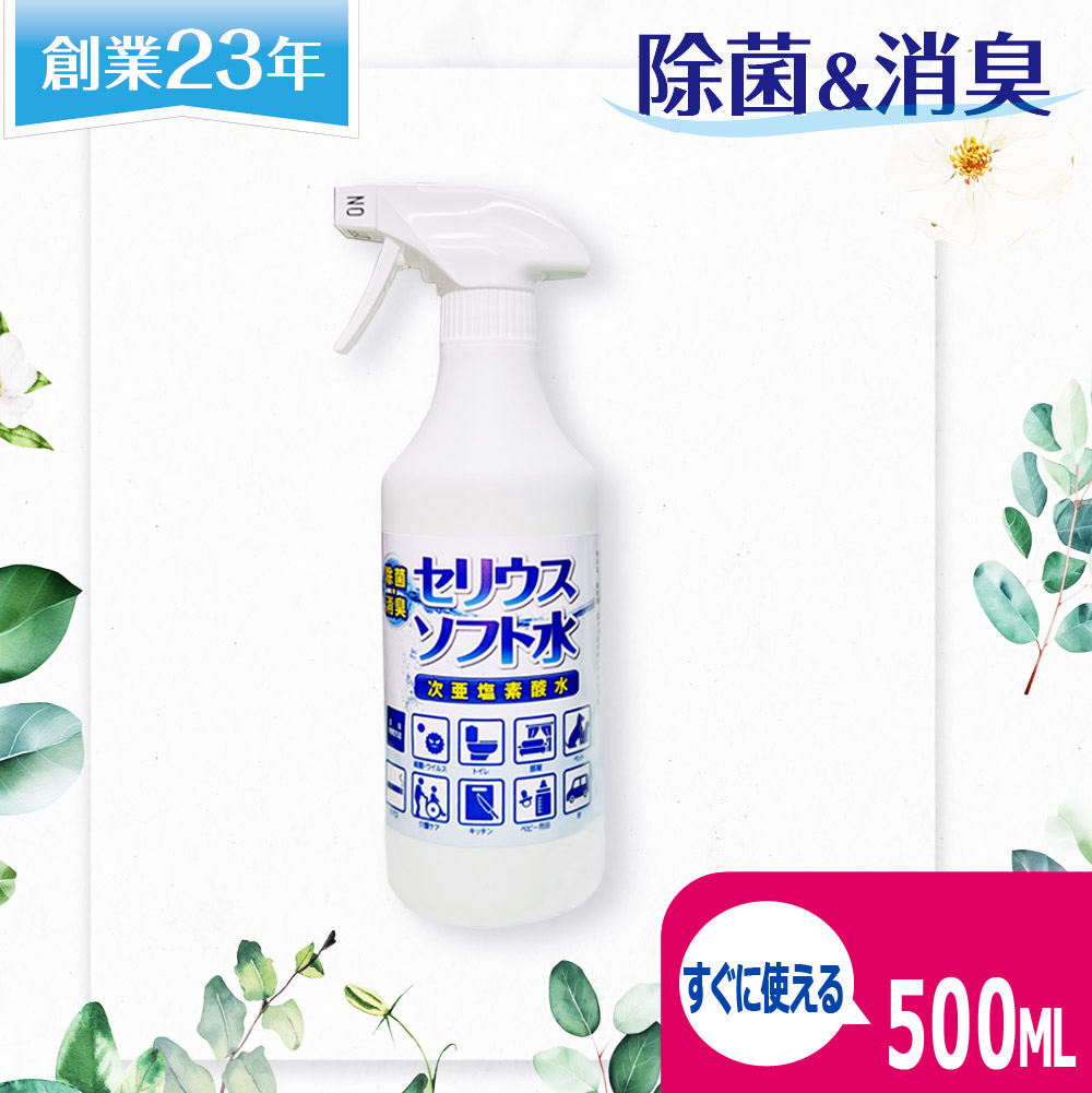 セリウスソフト水 1