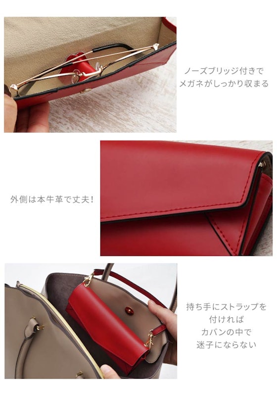 レター型眼鏡ケース 7