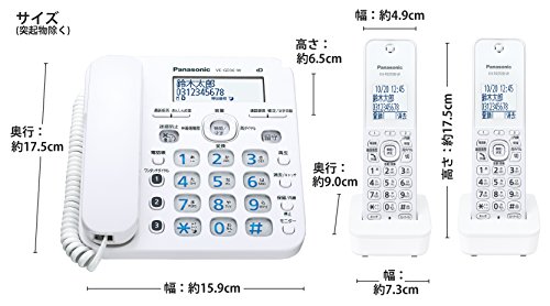 2023年】子機2台付き電話機のおすすめ人気ランキング8選 | mybest