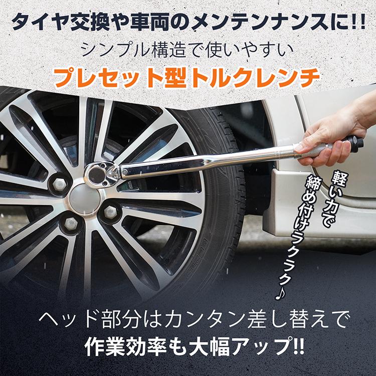 トルクレンチ 4
