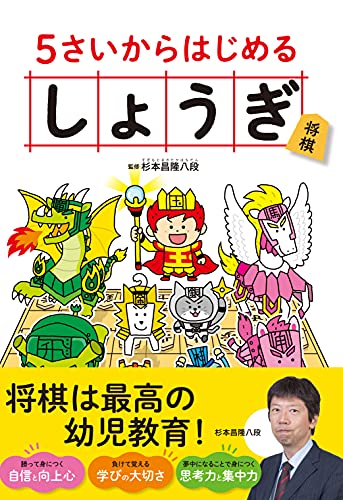 初心者向け将棋本のおすすめ人気ランキング【2025年】 | マイベスト