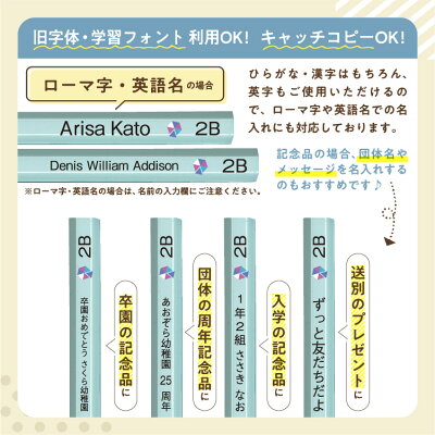 鉛筆名入れギフト 9
