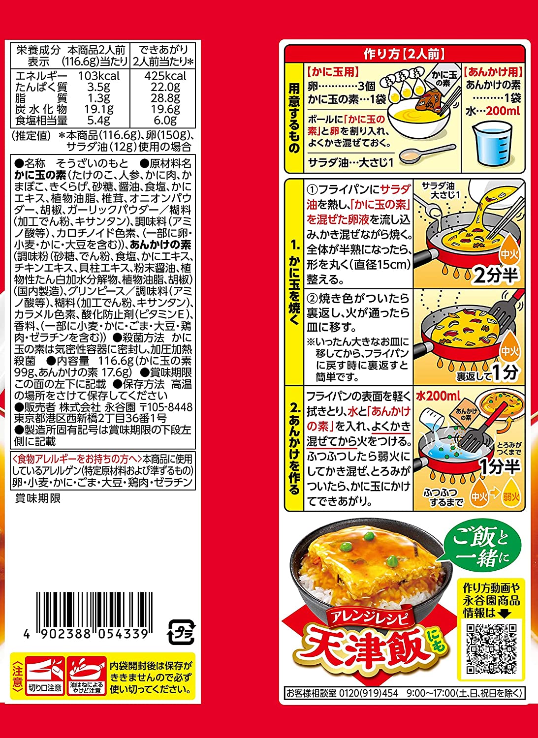 22年 かに玉の素のおすすめ人気ランキング6選 Mybest