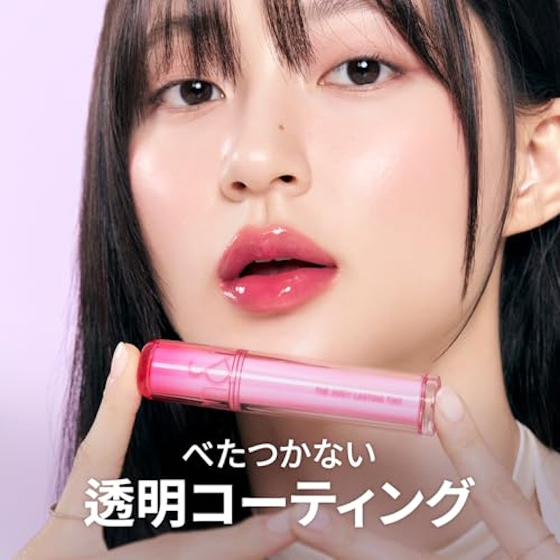 ジューシーラスティングティント 4