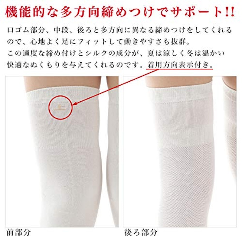 足ラクダさんの靴下 膝サポーター 5
