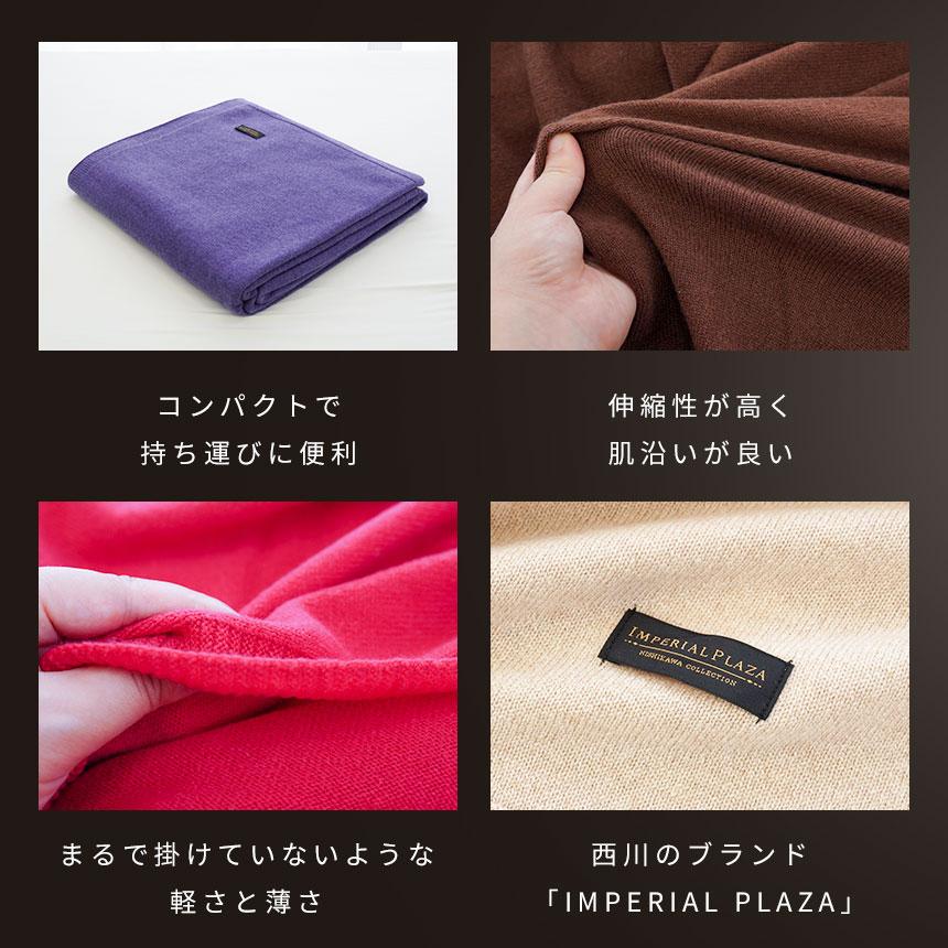 カシミヤ毛布 5