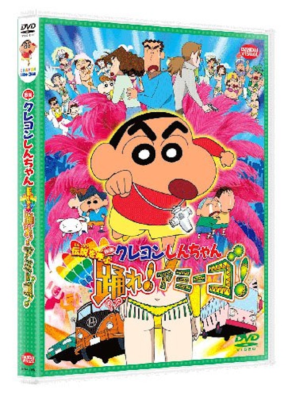 22年 クレヨンしんちゃん映画のおすすめ人気ランキング29選 Mybest 22年 クレヨンしんちゃん映画のおすすめ人気ランキング29選 Mybest