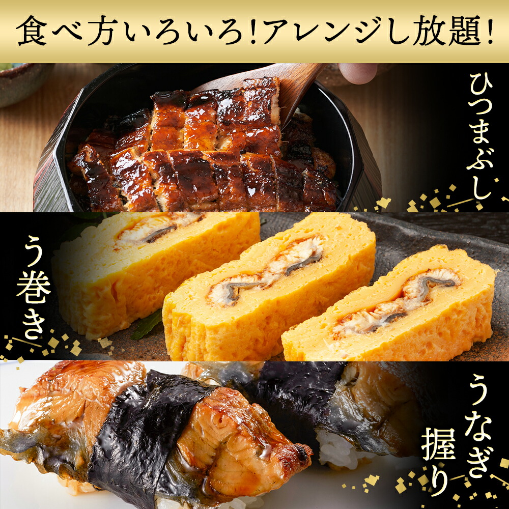 特大国産うなぎの蒲焼き 4