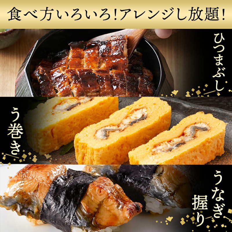 特大国産うなぎの蒲焼き 4