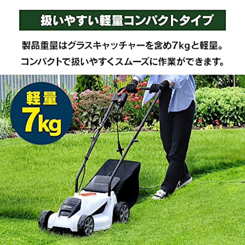 電動芝刈機 6
