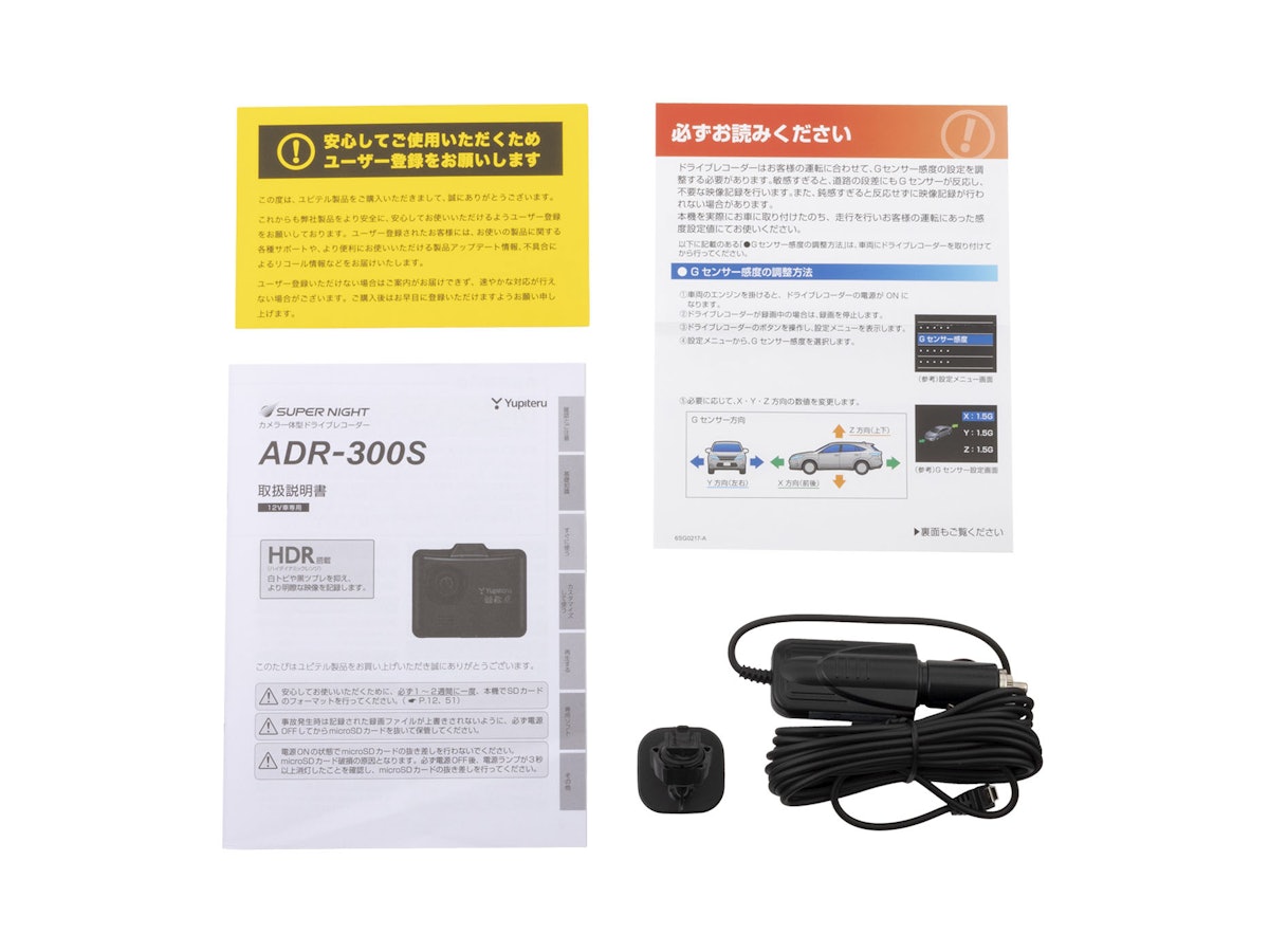 ユピテル SUPER NIGHT ドライブレコーダー ADR-300Sの口コミは悪い ユピテル SUPER NIGHT ドライブレコーダー ADR-300Sの口コミは悪い