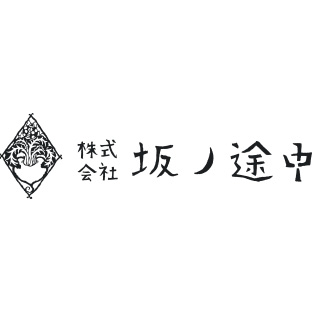 坂ノ途中 1