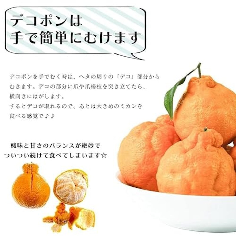 デコポン 3