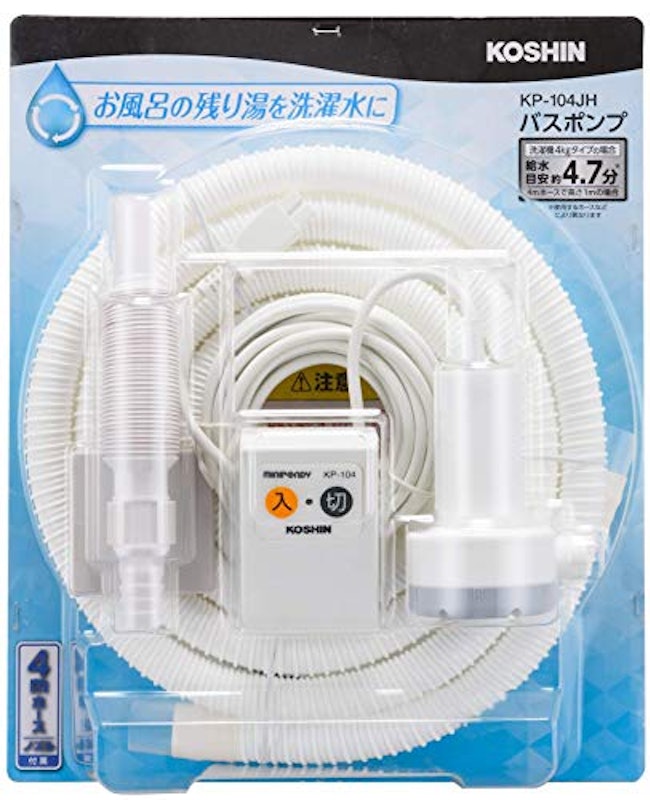 家庭用バスポンプ 1