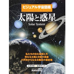 21年 宇宙図鑑のおすすめ人気ランキング10選 Mybest 21年 宇宙図鑑のおすすめ人気ランキング10選 Mybest