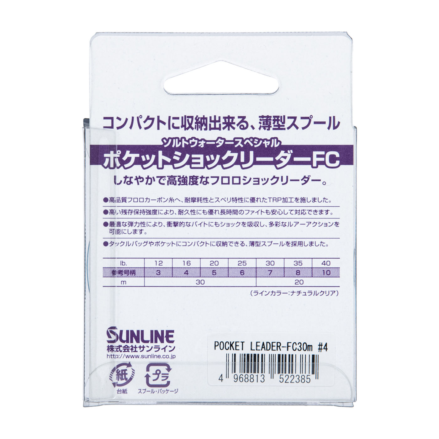 ソルトウォータースペシャル ポケットショックリーダー 2