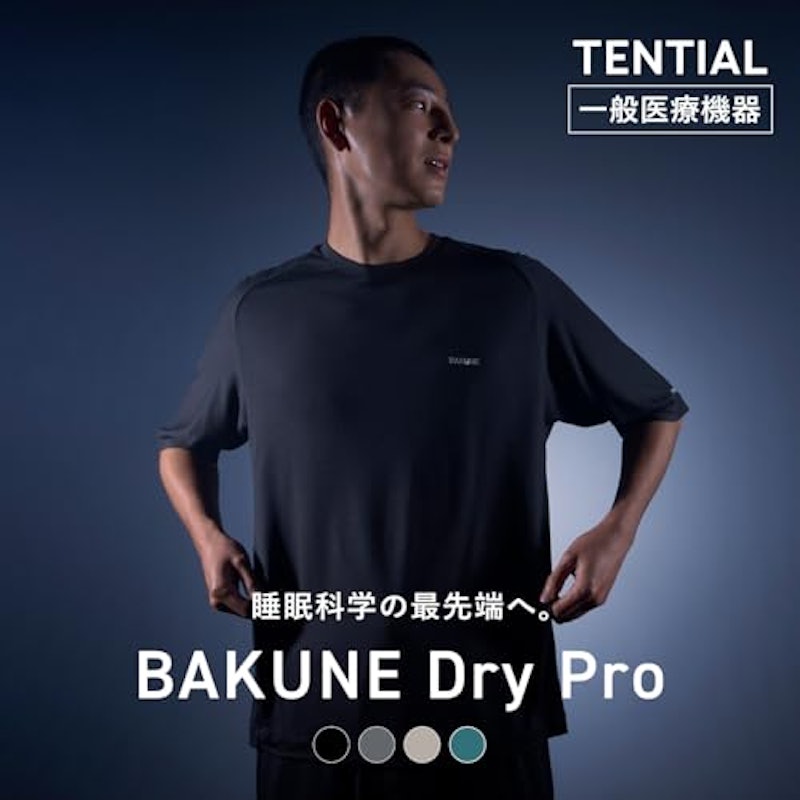 BAKUNE Dry Pro 2