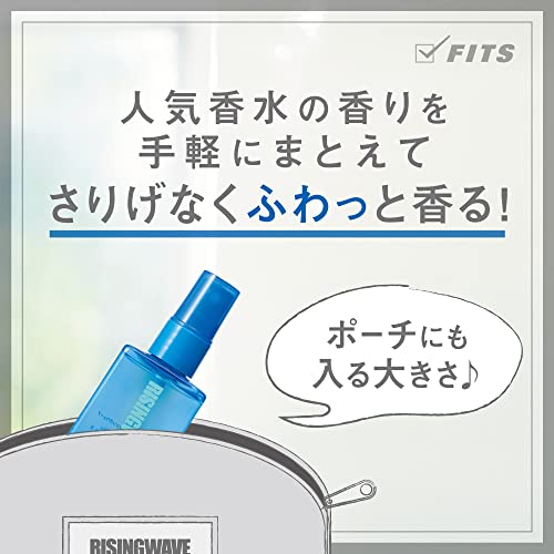 フレグランスボディミスト フリー ライトブルー 2