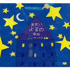 21年 2歳向け絵本のおすすめ人気ランキング選 Mybest 21年 2歳向け絵本のおすすめ人気ランキング選 Mybest