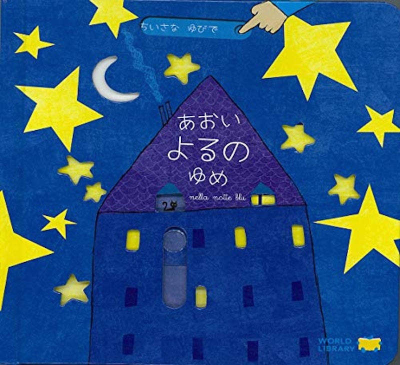 21年 しかけ絵本 飛び出す絵本のおすすめ人気ランキング19選 Mybest 21年 しかけ絵本 飛び出す絵本のおすすめ人気ランキング19選 Mybest