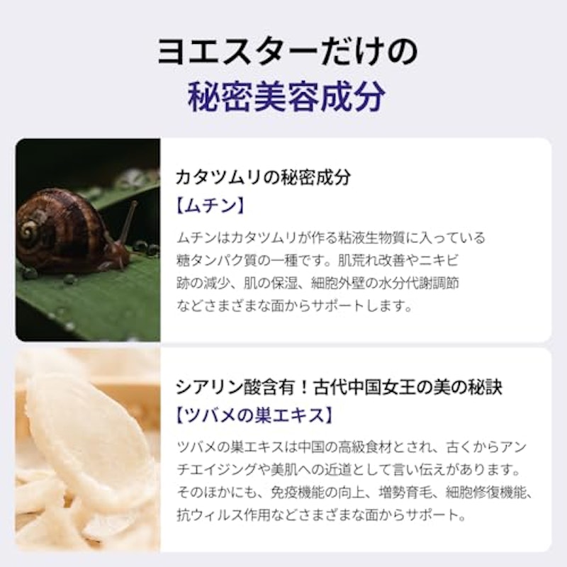 ヨエスタームチンコラーゲンゼリー 4