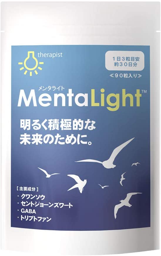 メンタライト  1