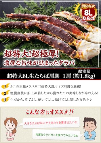 生たらばがに肩脚 2