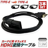 HDMI Type-Eケーブルのおすすめ人気ランキング【2026年7月】 5