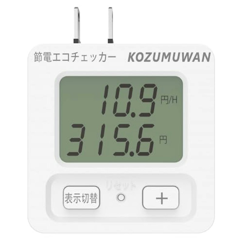 エコチェッカー 1