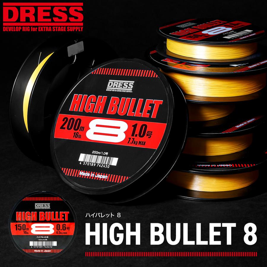 HIGH BULLET 8 PEライン 1