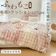 Lien ふわもこ毛布 1