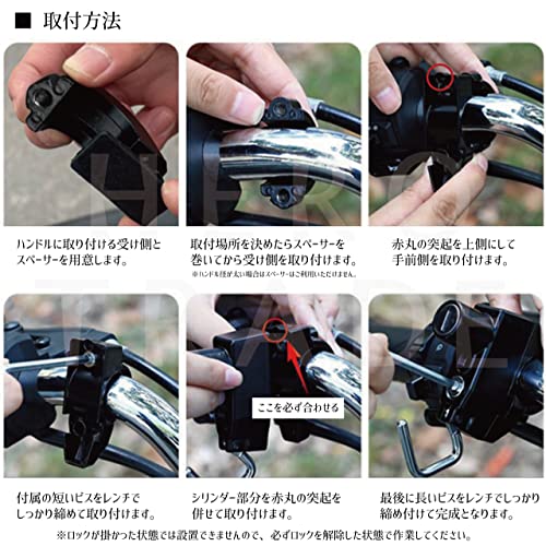 バイク用ヘルメットロック ハンドル装着用 6