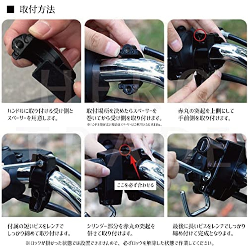 バイク用ヘルメットロック ハンドル装着用 6
