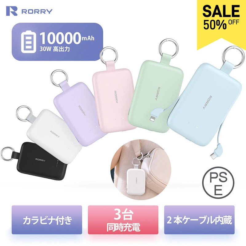 モバイルバッテリー 1