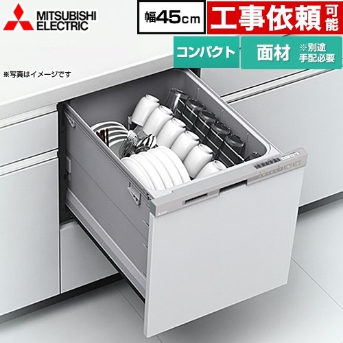 三菱電機の食洗機のおすすめ人気ランキング【2026年10月】 5