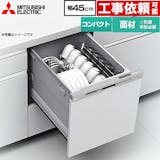 三菱電機の食洗機のおすすめ人気ランキング【2026年10月】 5