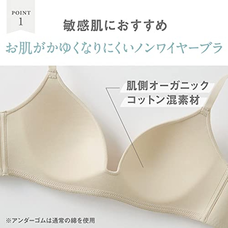ノンワイヤーブラジャー 3