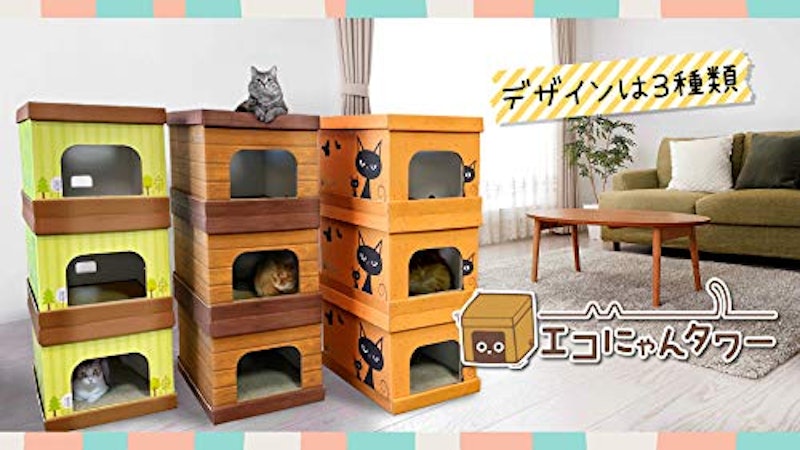 エコにゃんタワー 2