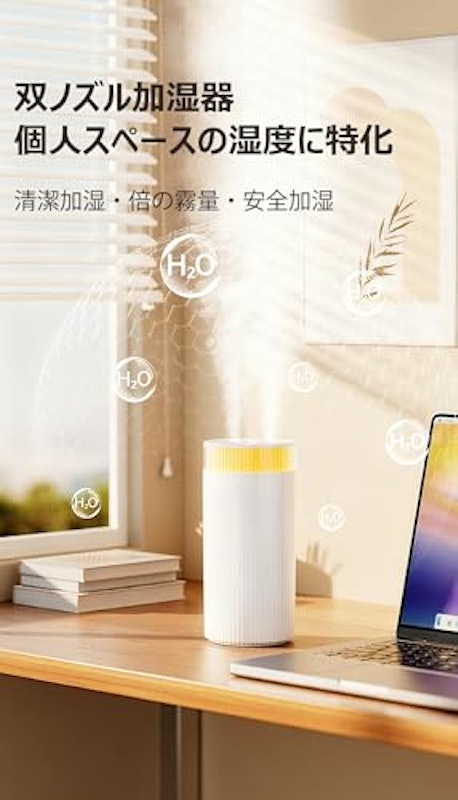 卓上加湿器 2