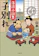 小学館 落語小説集 子別れ 1