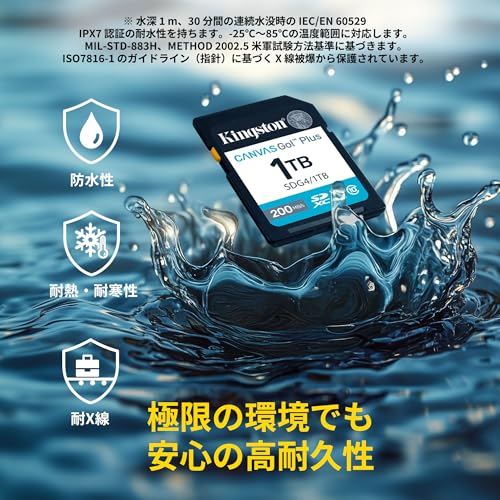 SD メモリカード 7