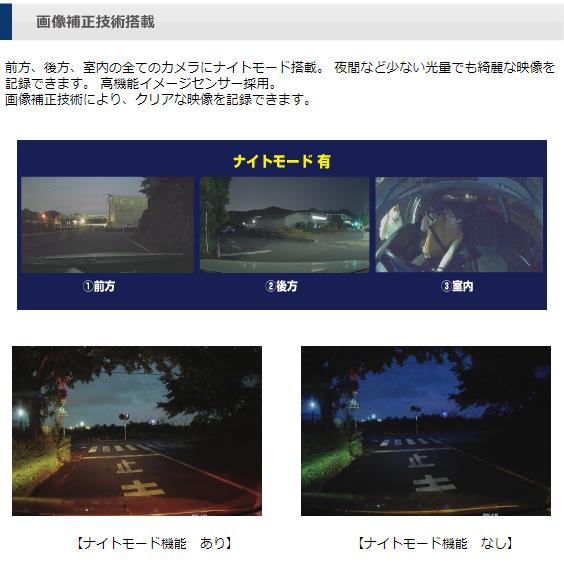 ドライブレコーダー 3