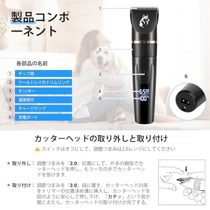 ペット電動バリカン 6
