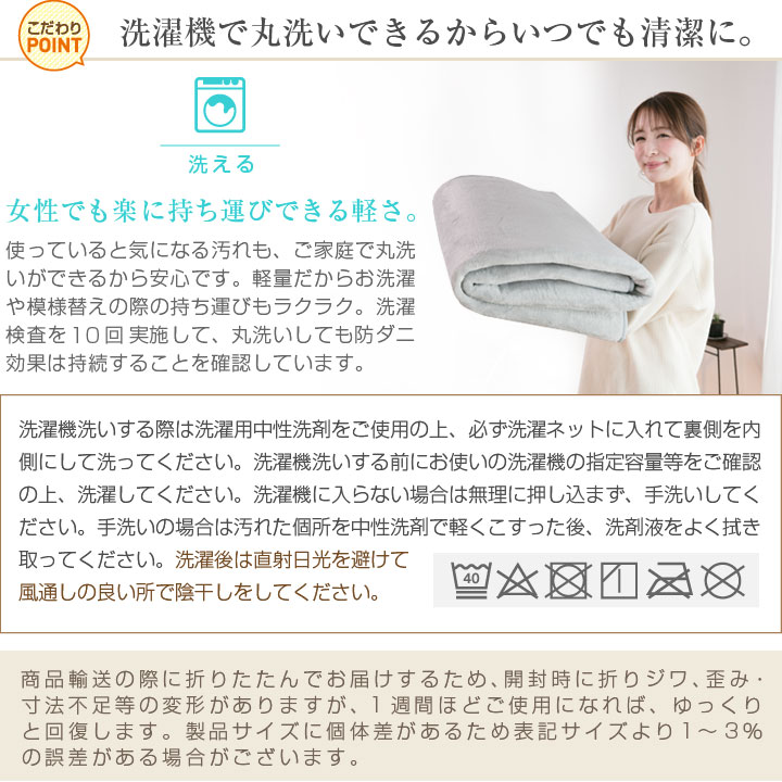 ラグマット 6