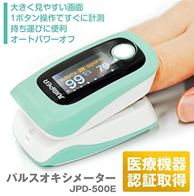 パルスオキシメーター 2