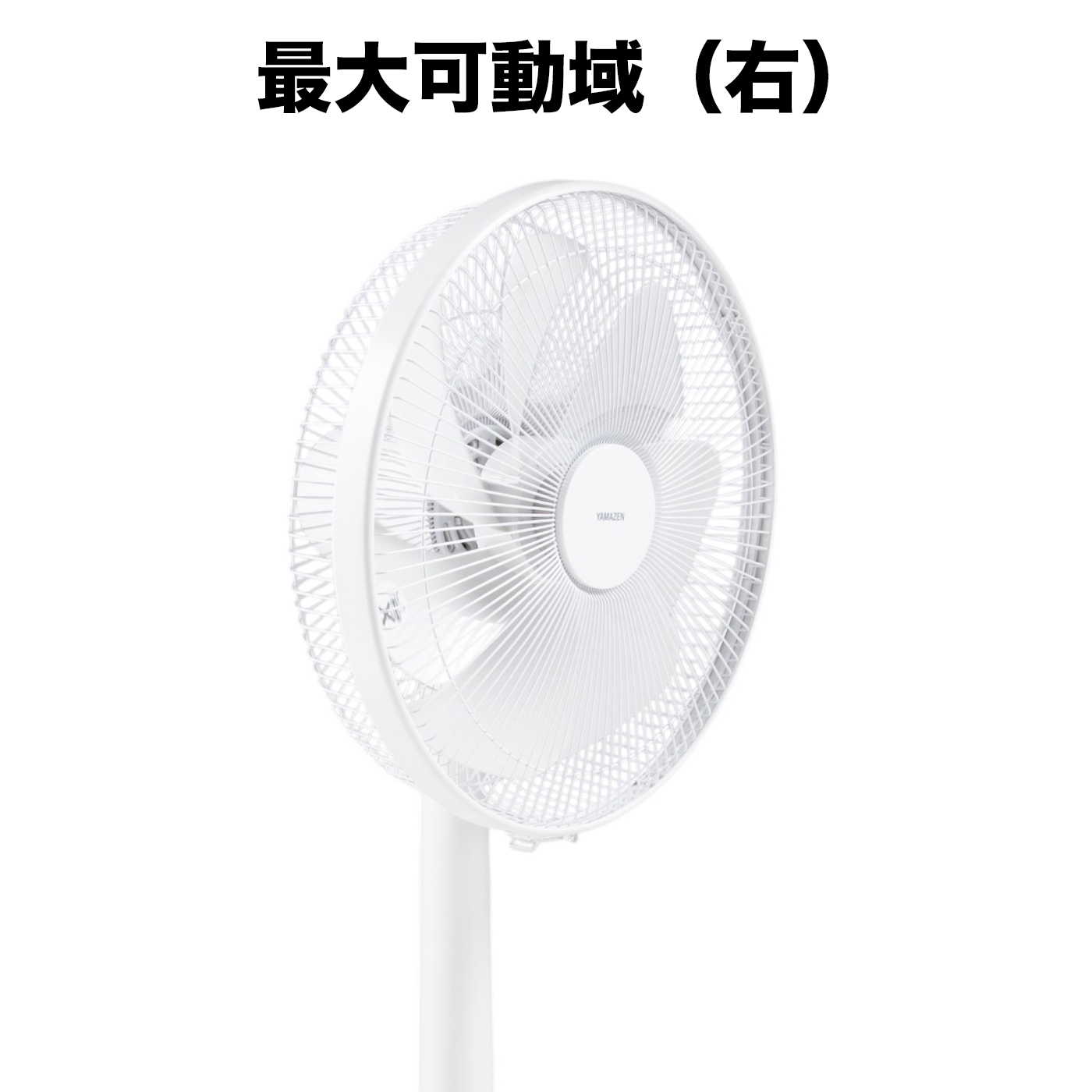山善 YAMAZEN DCリビング扇風機 RHX-BED035 クチコミ評価・評判&検証レビュー 5