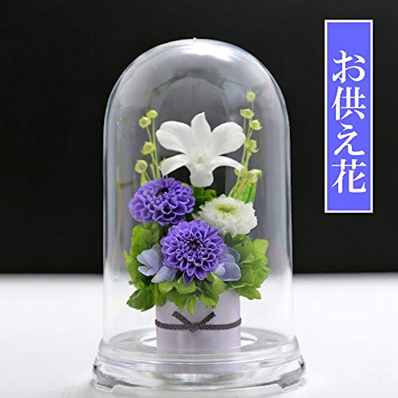 お供え花プリザーブドフラワー(リラ) 2
