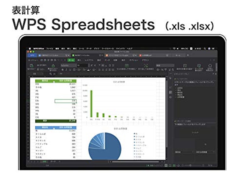 WPS Office for Mac 3