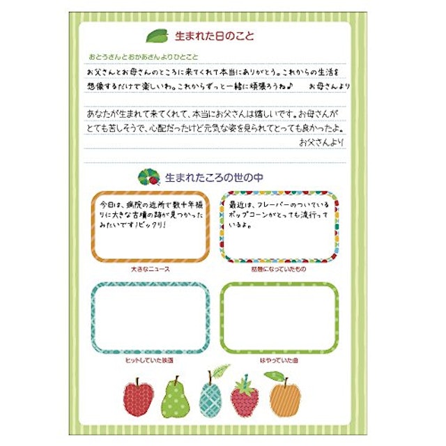 プロが教える 育児日記のおすすめ人気ランキング7選 赤ちゃんの成長を記録しよう Mybest プロが教える 育児日記のおすすめ人気ランキング7選 赤ちゃんの成長を記録しよう Mybest